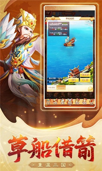 名酱三国的图册