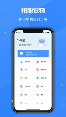 百科扫描王的图册