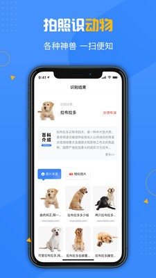 百科扫描王的图册