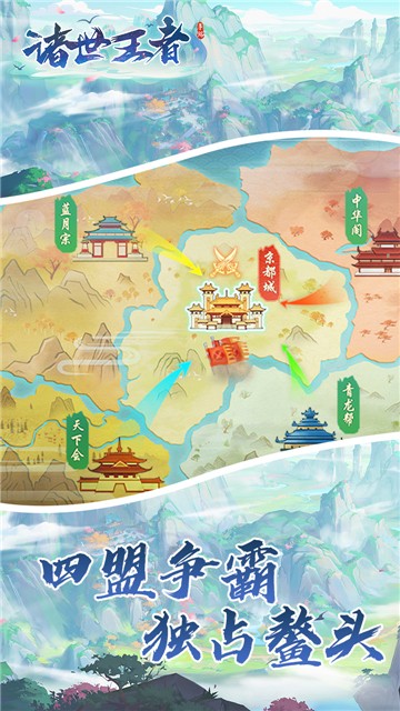 诸世王者红包版的图册