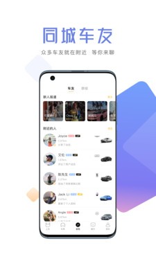 上车的图册