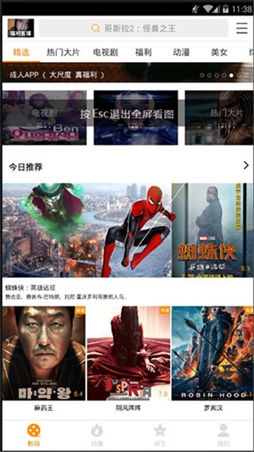 小狸影视的图册