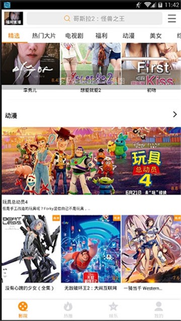 小狸影视的图册