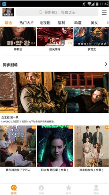 小狸影视的图册