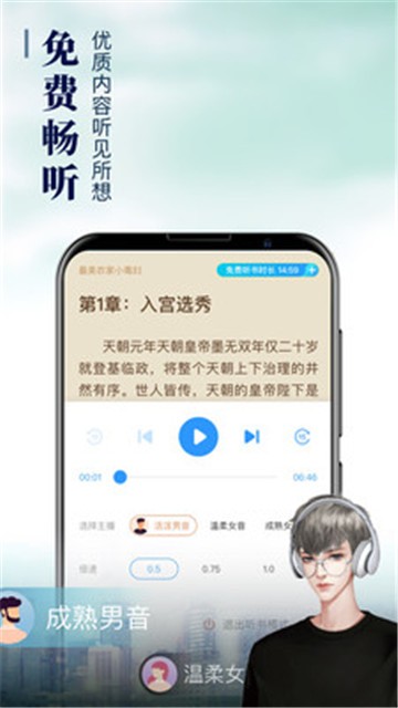 疯读小说极速版的图册
