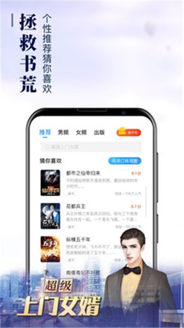 疯读小说极速版的图册