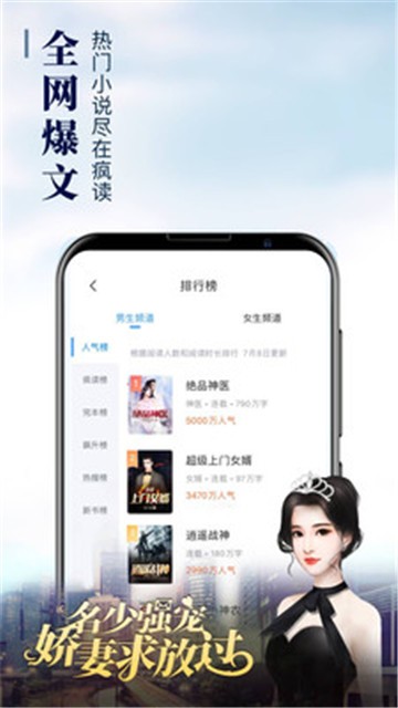 疯读小说极速版的图册