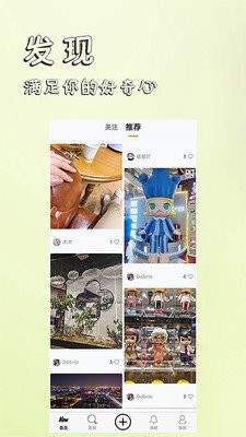 香觅的图册