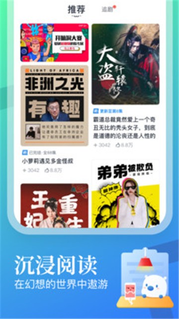 蛮多小说手机版的图册