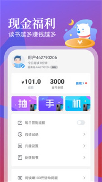 蛮多小说手机版的图册