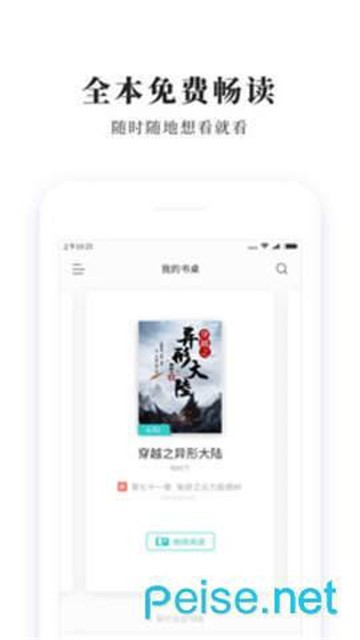 青鸟小说的图册