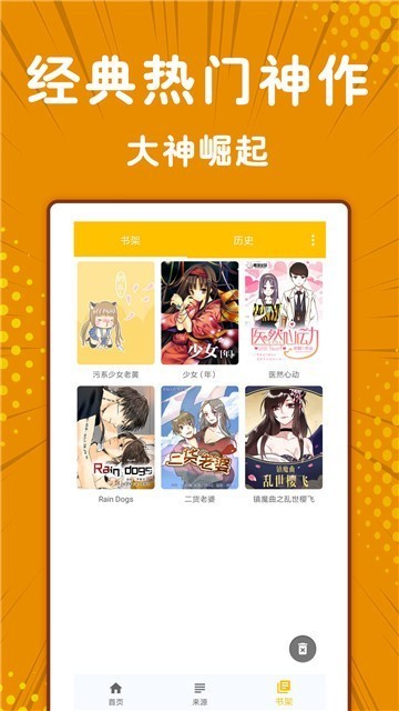 清凉漫画的图册