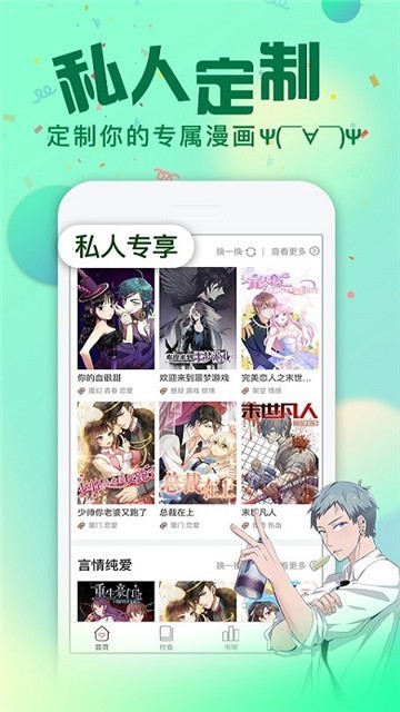 清凉漫画的图册