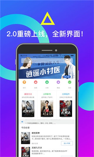 咪读小说的图册