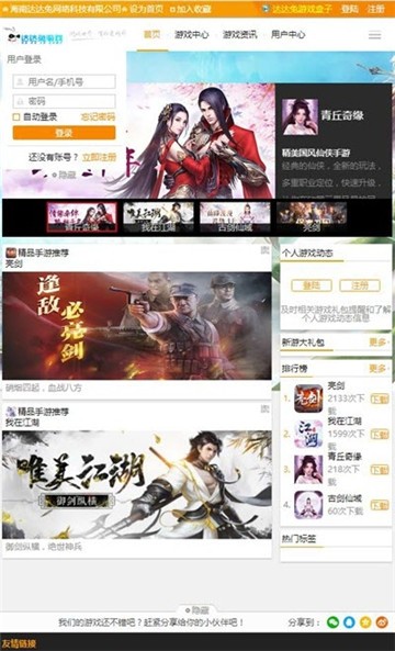 达达兔游戏盒子的图册