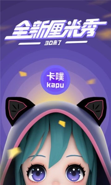 卡噗厘米秀的图册