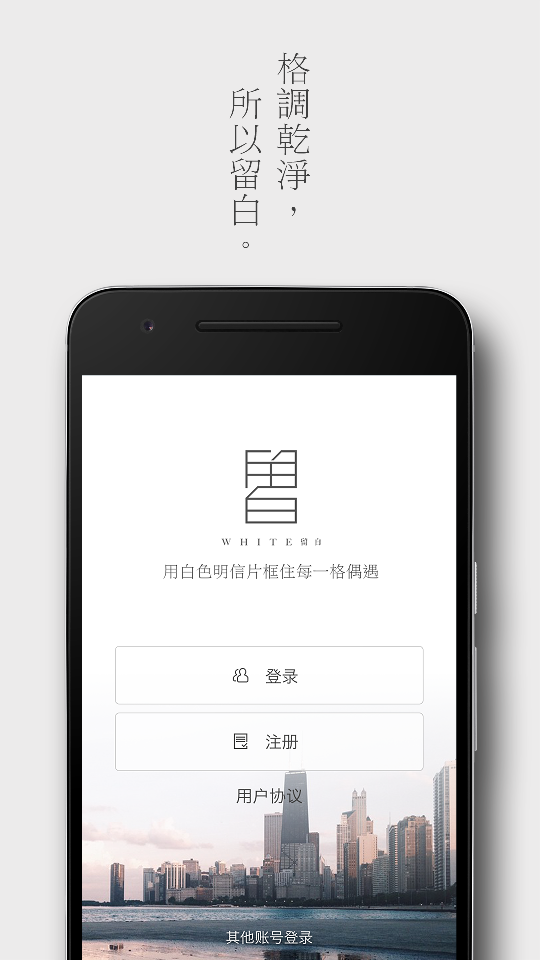 留白的图册