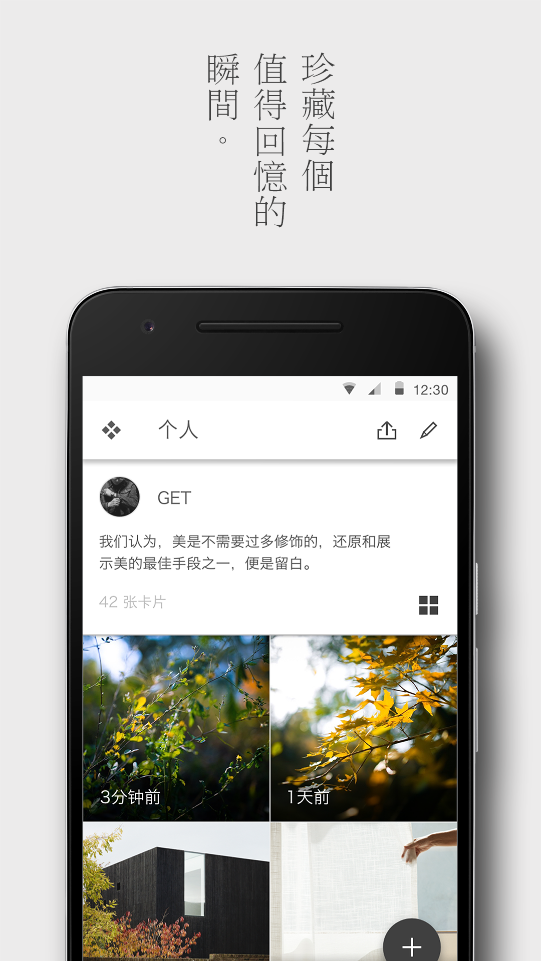 留白的图册