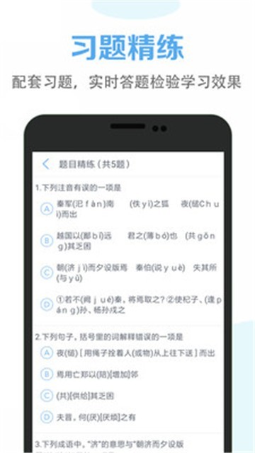 高中语文课堂的图册