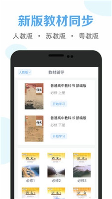 高中语文课堂的图册