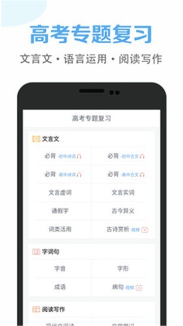 高中语文课堂的图册