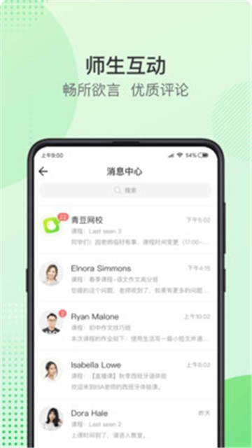 青豆网校的图册
