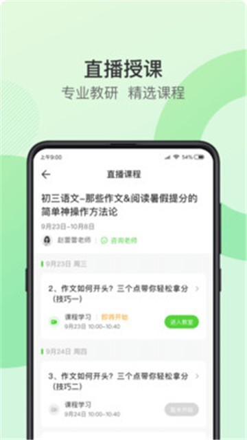青豆网校的图册