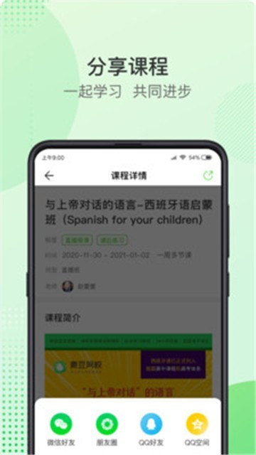 青豆网校的图册