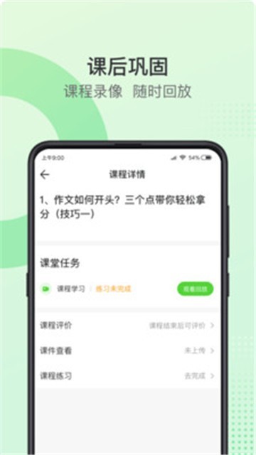 青豆网校的图册