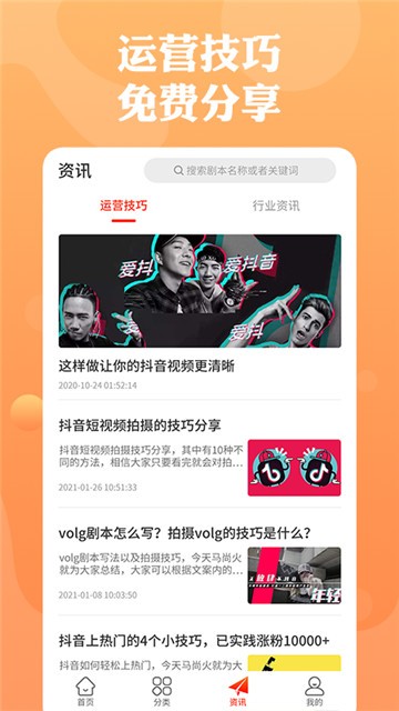 快抖剧本的图册