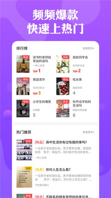 快抖剧本的图册