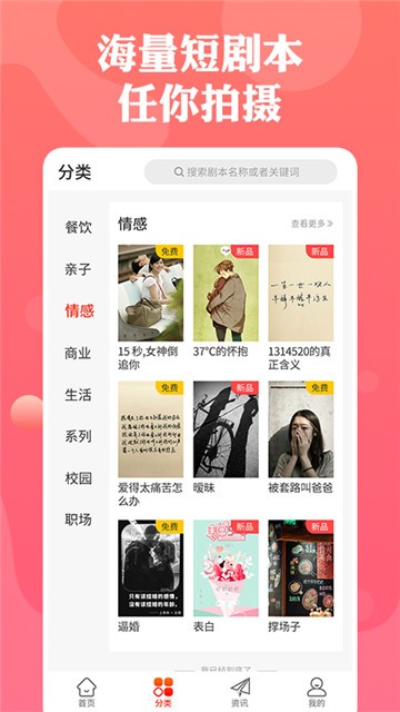 快抖剧本的图册