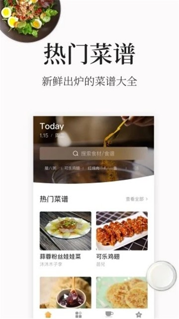 做菜大全的图册