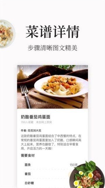 做菜大全的图册