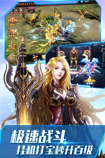 大天使之剑H5截图3