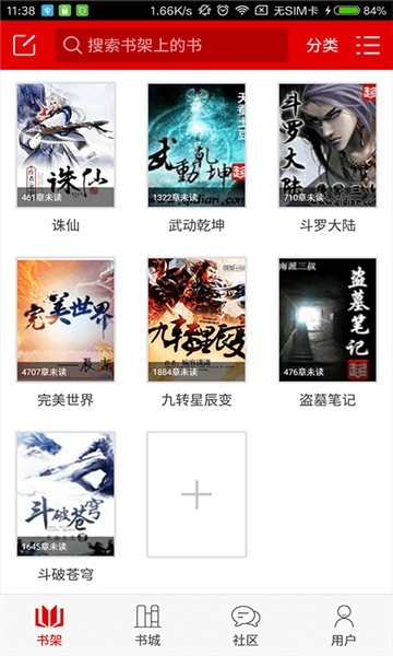 青鸟阅读的图册