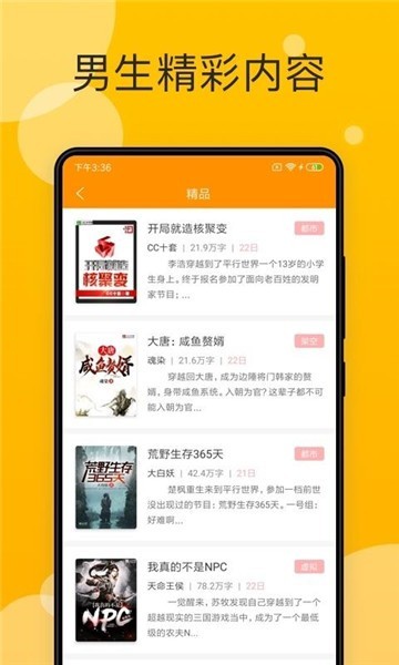 乐读追书的图册