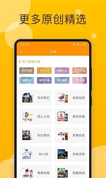 乐读追书的图册