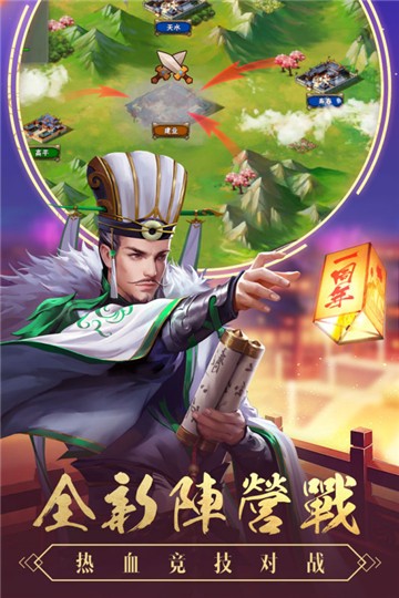 智谋三国志的图册