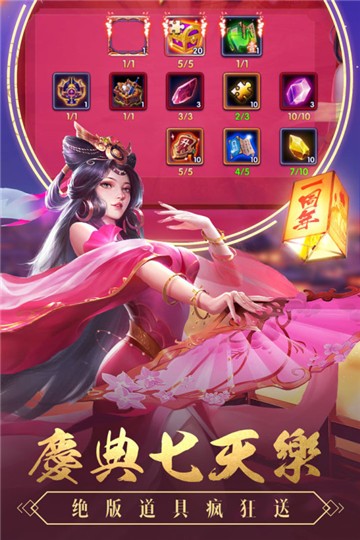 智谋三国志的图册