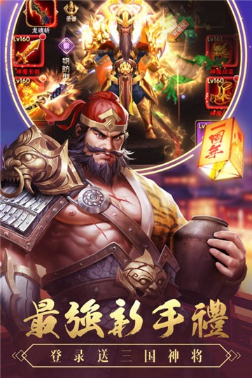 智谋三国志的图册