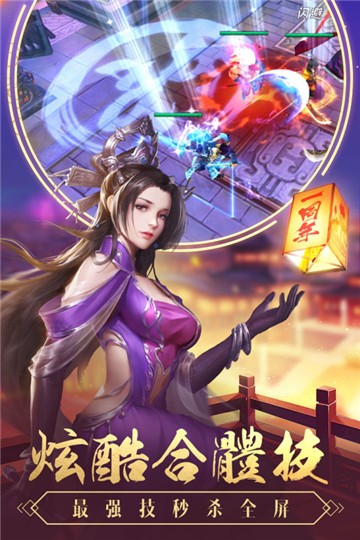 智谋三国志的图册