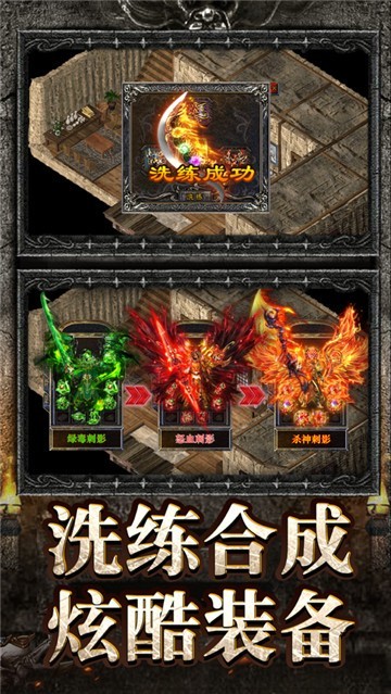 正统传奇遮天斩正版的图册
