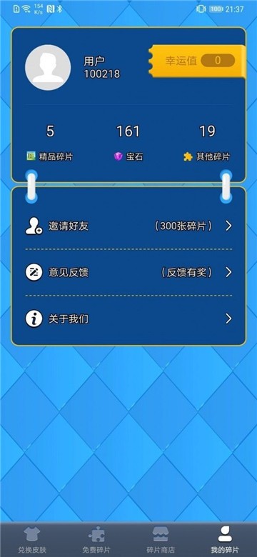 得皮游戏盒子的图册