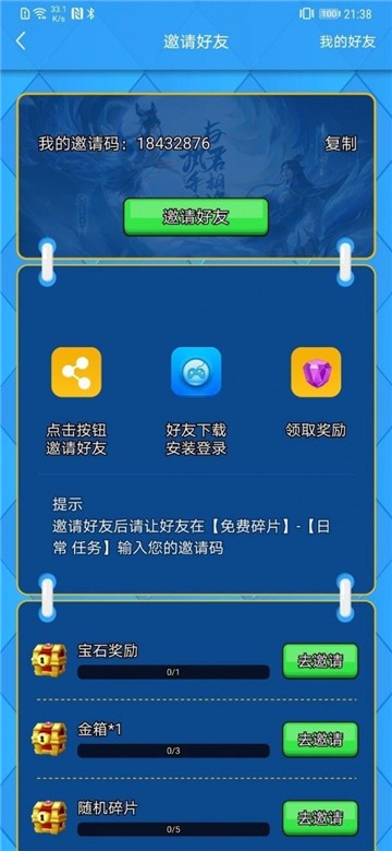 得皮游戏盒子的图册