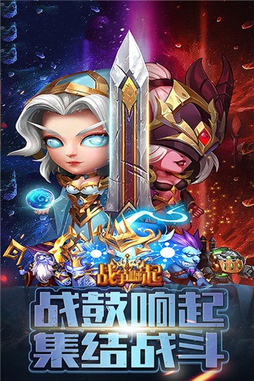 战争崛起的图册