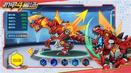 机甲斗兽场截图2