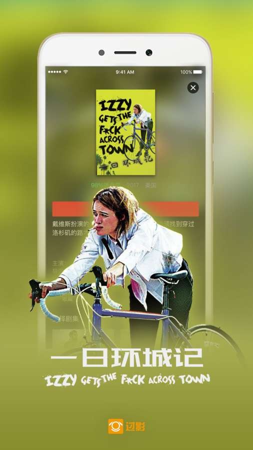 过影影视的图册