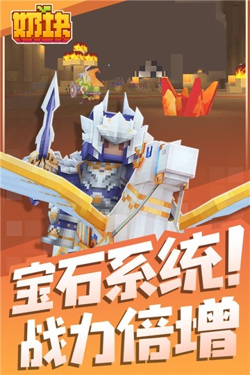 奶块国际服截图2