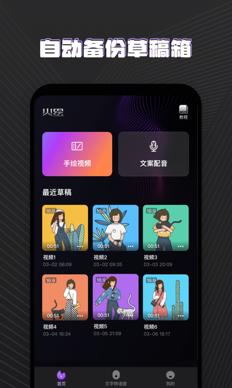 火绘的图册